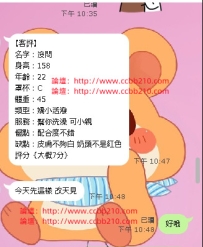 高雄評價：蘿莉22歲嬌小活潑幫你洗澡 可小親 配合度不錯