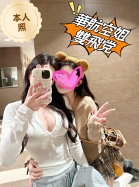 3P單節20k  一位熱辣御姐——一位初兼小白初入職場與前輩一起下海並肩作戰喜歡哪位點