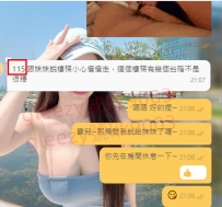 【雙北私房好康推薦】161  C奶  21歲年輕漂亮 皮膚白也很熱情