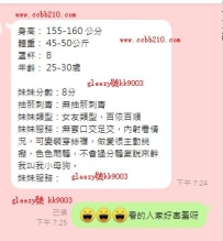 北部全程無套 看情況給內射哦價位：6000可包夜/多節