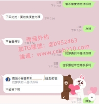 北部無套內射肛交  #高挑美腿大奶性感騷妹售後