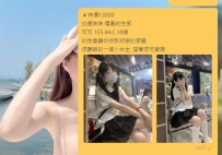 北部 蘿莉可愛學生妹售後來了